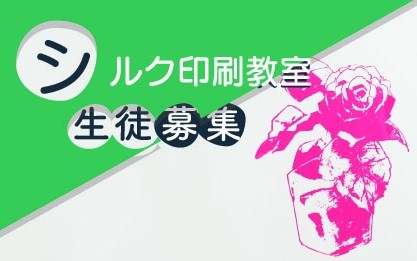 絵画教室 受講者募集