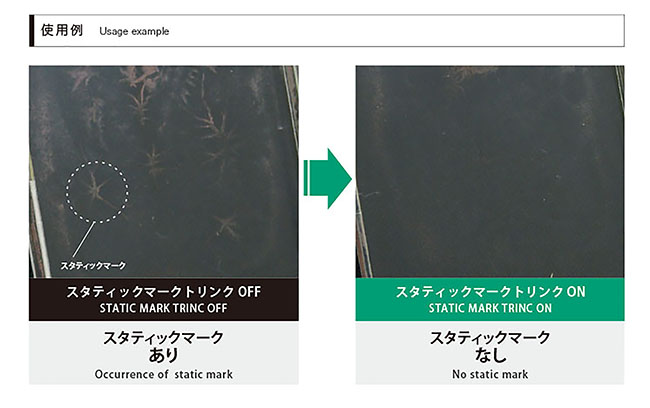 高いスタティックマーク予防効果