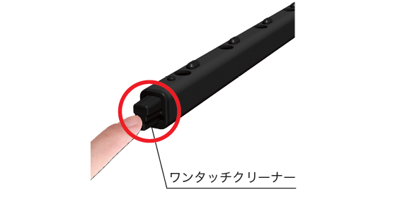 放電針ワンタッチクリーナ搭載